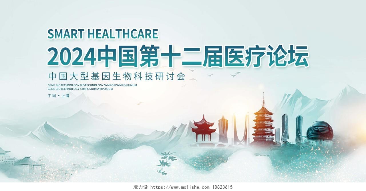 蓝色中国风医疗创新会议活动展板设计